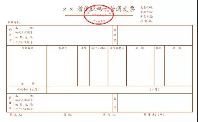 快讯!四部门明确收费公路通行费电子票据开具汇总等有关事项