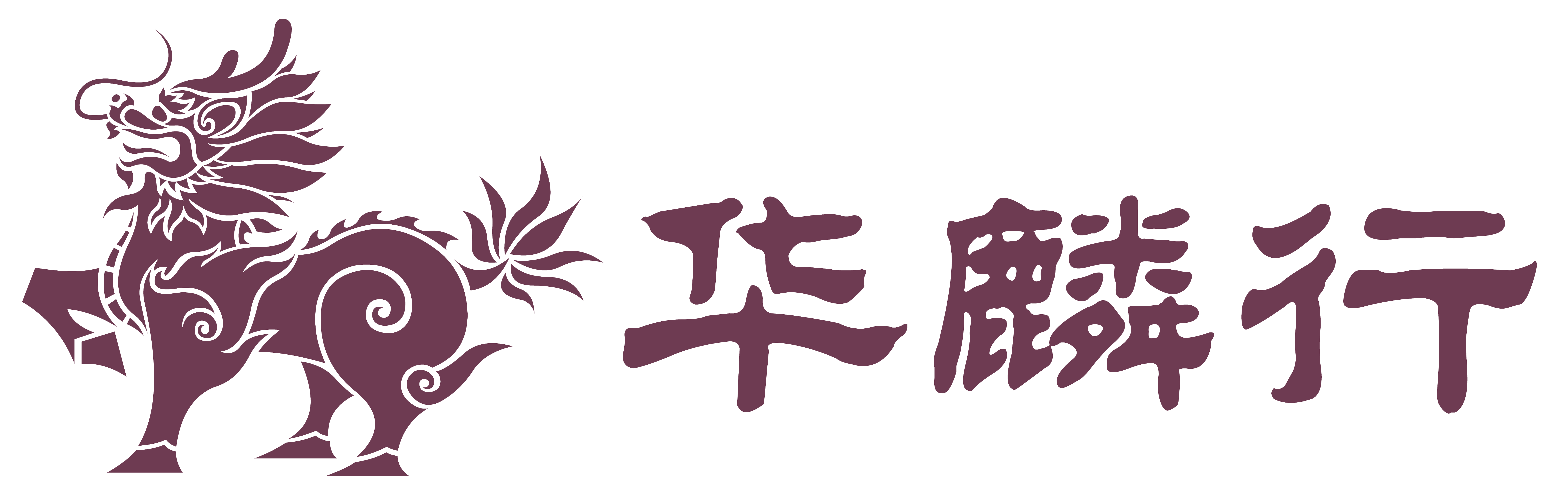 北京代理记账_会计服务公司_财务外包公司-北京华麟行信息咨询有限公司